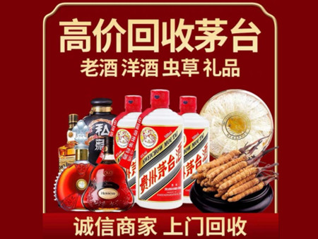​石楼名酒回收多少钱？