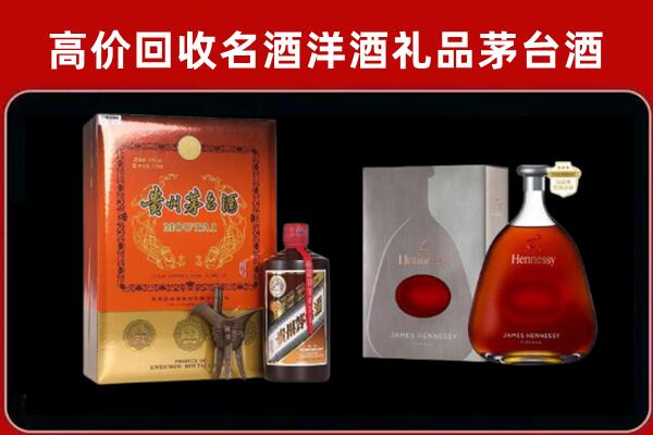 石楼回收轩尼诗