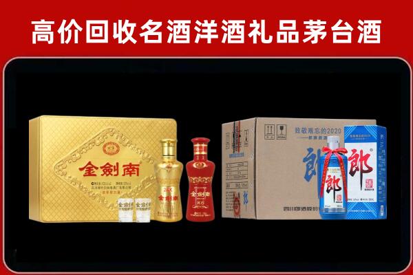 石楼回收剑南春酒