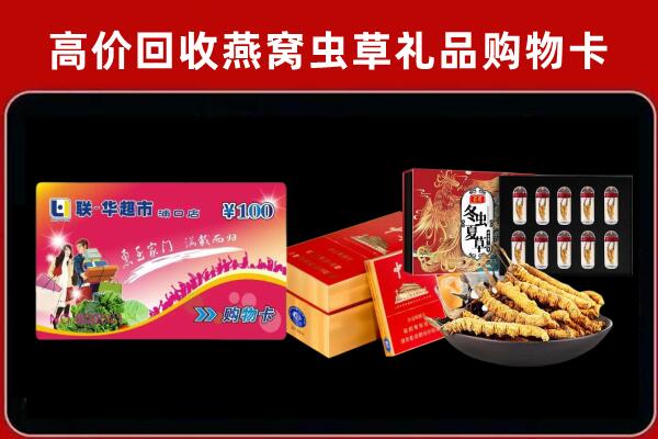 石楼回收礼品卡